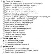налаштування jabber