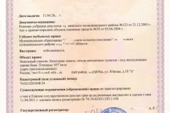 Спадщина неповнолітній дитині (дітям) в 2017 році - як вступити, поза шлюбом, право, (дітям) Спадщина неповнолітній дитині (дітям) в 2017 році - як вступити, поза шлюбом, право,