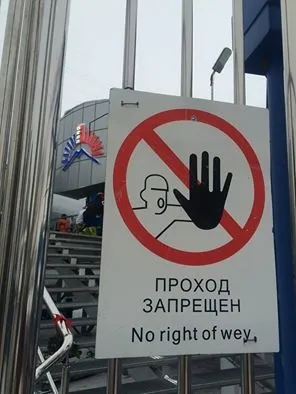 На свій страх і ризик