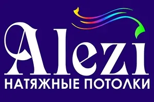Натяжні стелі Алезі - ціна, відгуки, фото і відео інструкції по монтажу (Алезі) Натяжні стелі Алезі - ціна, відгуки, фото і відео інструкції по монтажу