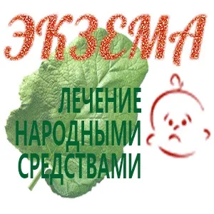 Народні рецепти як використовувати амарант для лікування різних хвороб (використовувати) Народні рецепти як використовувати амарант для лікування різних хвороб