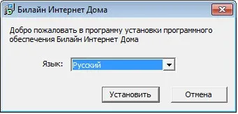 Налаштування usb-модема Білайн підключити билайн інтернет вдома (usb-модема) Налаштування usb-модема Білайн підключити билайн інтернет вдома