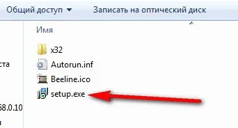 Налаштування usb-модема Білайн підключити билайн інтернет вдома (usb модем билайн настройка) Налаштування usb-модема Білайн підключити билайн інтернет вдома