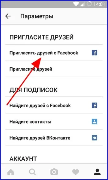 Налаштування інстаграм - поради по налагодженню (трьома вертикальними точками) Налаштування інстаграм - поради по налагодженню