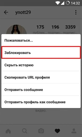 Налаштування інстаграм - поради по налагодженню (настройки) Налаштування інстаграм - поради по налагодженню