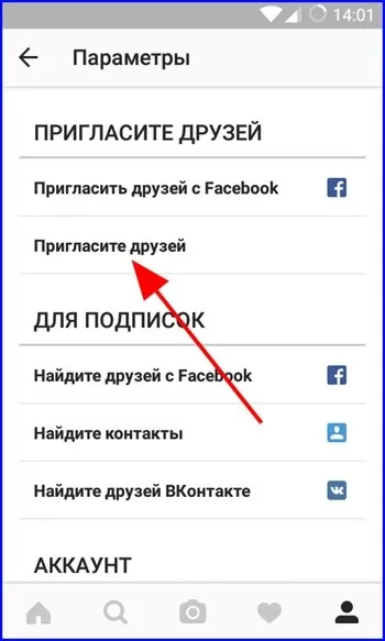 Налаштування інстаграм - поради по налагодженню (настройки) Налаштування інстаграм - поради по налагодженню