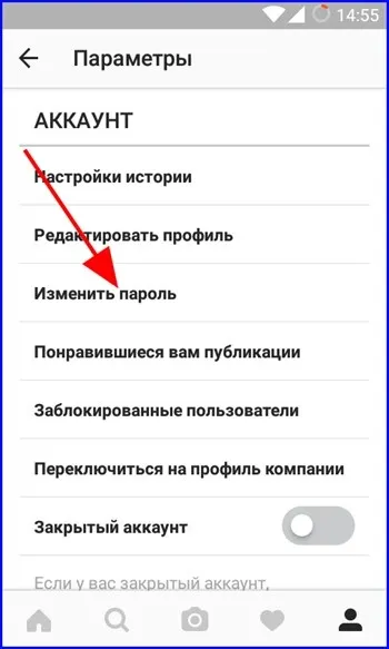 Налаштування інстаграм - поради по налагодженню (настройки) Налаштування інстаграм - поради по налагодженню