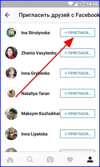 Налаштування інстаграм - поради по налагодженню (інстаграм) Налаштування інстаграм - поради по налагодженню