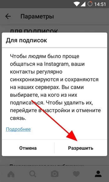 Налаштування інстаграм - поради по налагодженню (трьома вертикальними точками) Налаштування інстаграм - поради по налагодженню