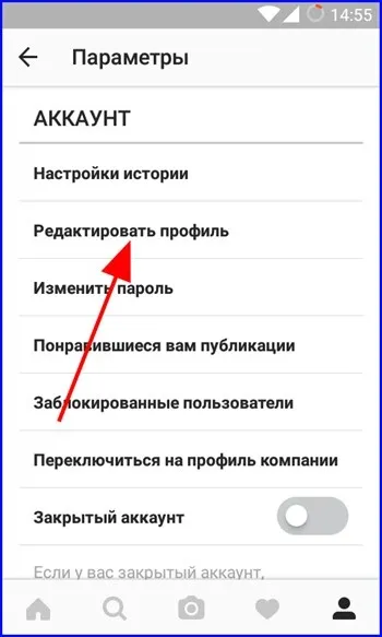Налаштування інстаграм - поради по налагодженню (настройки) Налаштування інстаграм - поради по налагодженню