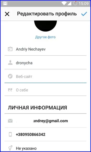 Налаштування інстаграм - поради по налагодженню (інстаграм) Налаштування інстаграм - поради по налагодженню