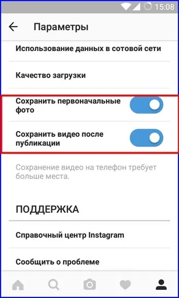 Налаштування інстаграм - поради по налагодженню (трьома вертикальними точками) Налаштування інстаграм - поради по налагодженню