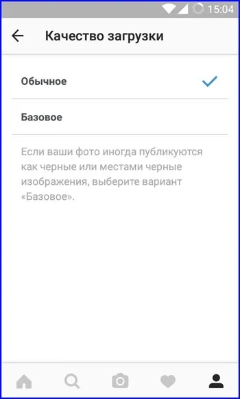 Налаштування інстаграм - поради по налагодженню (трьома вертикальними точками) Налаштування інстаграм - поради по налагодженню