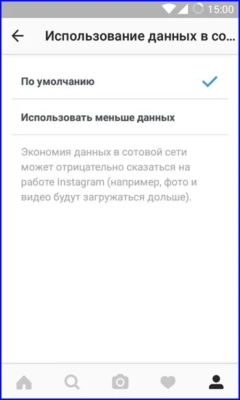 Налаштування інстаграм - поради по налагодженню (настройки) Налаштування інстаграм - поради по налагодженню