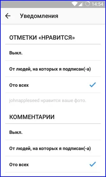 Налаштування інстаграм - поради по налагодженню (інстаграм) Налаштування інстаграм - поради по налагодженню