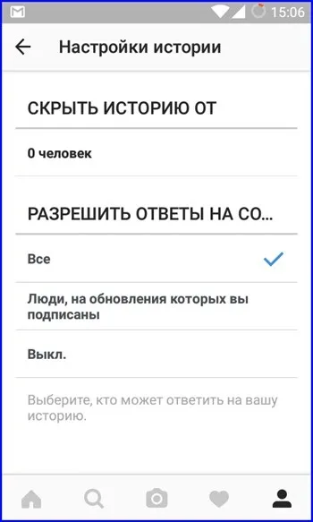 Налаштування інстаграм - поради по налагодженню (трьома вертикальними точками) Налаштування інстаграм - поради по налагодженню