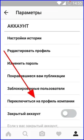 Налаштування інстаграм - поради по налагодженню (інстаграм) Налаштування інстаграм - поради по налагодженню