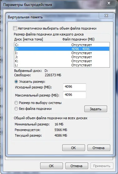 Налаштування windows 7 під ssd