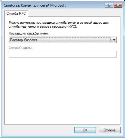 Налаштування мережі в операційній системі windows 7 (мережі) Налаштування мережі в операційній системі windows 7