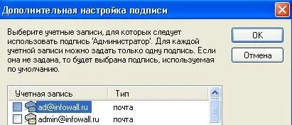 Налаштування шаблону листи в outlook express (листи) Налаштування шаблону листи в outlook express