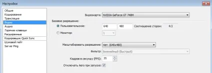 Налаштування стріму через obs