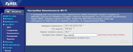 Налаштування роутера zyxel keenetic giga Старлінк (роутер) Налаштування роутера zyxel keenetic giga Старлінк