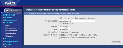 Налаштування роутера zyxel keenetic giga Старлінк (роутер zyxel keenetic giga як налаштувати) Налаштування роутера zyxel keenetic giga Старлінк