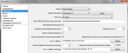 Налаштування стріму через obs