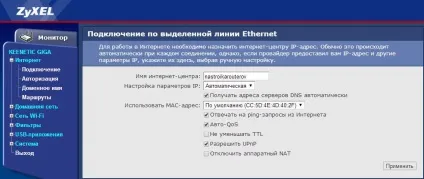Налаштування роутера zyxel keenetic giga Старлінк (zyxel) Налаштування роутера zyxel keenetic giga Старлінк