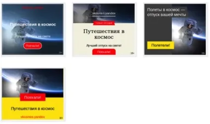Налаштування графічних оголошень реклами в яндекс директ (директ) Налаштування графічних оголошень реклами в яндекс директ