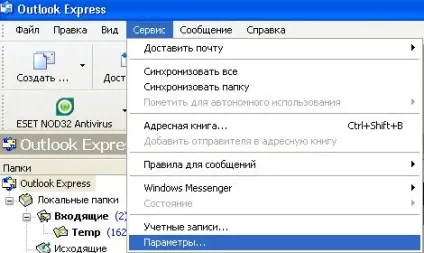 Налаштування шаблону листи в outlook express (outlook) Налаштування шаблону листи в outlook express