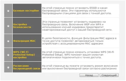 Налаштування роутера edimax самостійно (edimax) Налаштування роутера edimax самостійно