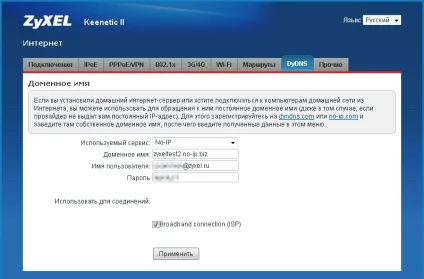 Налагодження та використання сервісу динамічного dns від no-ip - keenetic (keenetic) Налагодження та використання сервісу динамічного dns від no-ip - keenetic