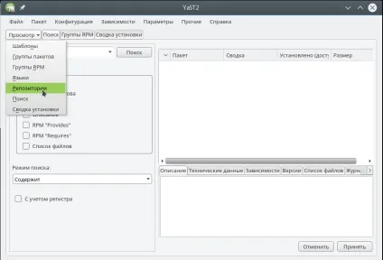 Налаштування opensuse 42