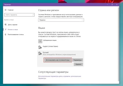 Налаштування розкладки клавіатури в windows 7, 10 (клавіатури) Налаштування розкладки клавіатури в windows 7, 10
