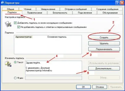 Налаштування шаблону листи в outlook express (шаблону) Налаштування шаблону листи в outlook express
