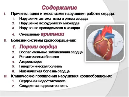 Порушення ритму серця при гіпертонії - ізольована систолічна гіпертонія (систолічна) Порушення ритму серця при гіпертонії - ізольована систолічна гіпертонія
