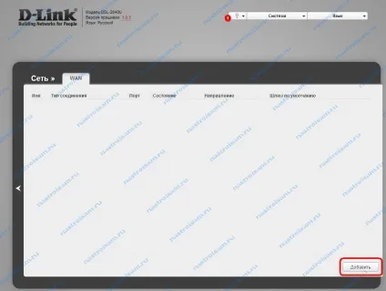 Налаштування модему d-link dsl-2640u t3a (c4, b1a) для Ростелеком, налаштування обладнання (модема) Налаштування модему d-link dsl-2640u t3a (c4, b1a) для Ростелеком, налаштування обладнання