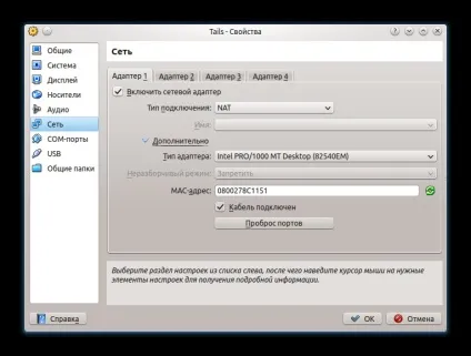 Налаштування мережі в virtualbox