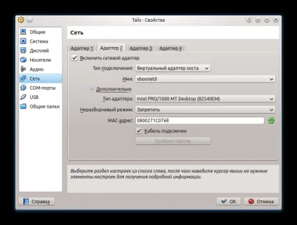 Налаштування мережі в virtualbox