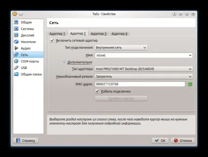 Налаштування мережі в virtualbox
