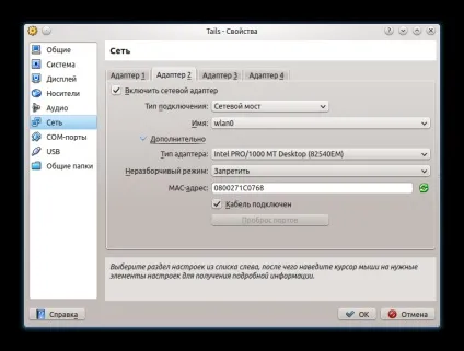 Налаштування мережі в virtualbox