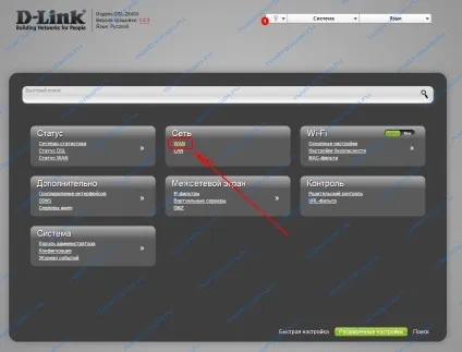 Налаштування модему d-link dsl2640u t3a (c4, b1a) для Ростелеком, налаштування обладнання (dsl2640u) Налаштування модему d-link dsl-2640u t3a (c4, b1a) для Ростелеком, налаштування обладнання