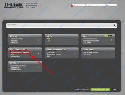 Налаштування модему d-link dsl2640u t3a (c4, b1a) для Ростелеком, налаштування обладнання (модем dsl2640u) Налаштування модему d-link dsl-2640u t3a (c4, b1a) для Ростелеком, налаштування обладнання