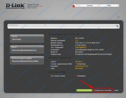 Налаштування модему d-link dsl2640u t3a (c4, b1a) для Ростелеком, налаштування обладнання (dsl2640u t3) Налаштування модему d-link dsl-2640u t3a (c4, b1a) для Ростелеком, налаштування обладнання