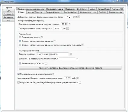 Налагодження та використання словоеб - проста інструкція (буквально 10-15 хвилин) Налагодження та використання словоеб - проста інструкція
