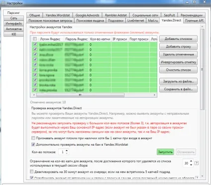 Налагодження та використання словоеб - проста інструкція (словоеб) Налагодження та використання словоеб - проста інструкція