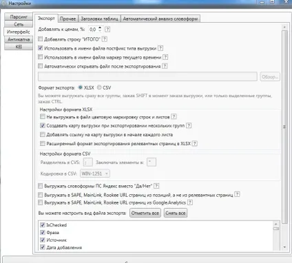 Налагодження та використання словоеб - проста інструкція (словоеб) Налагодження та використання словоеб - проста інструкція