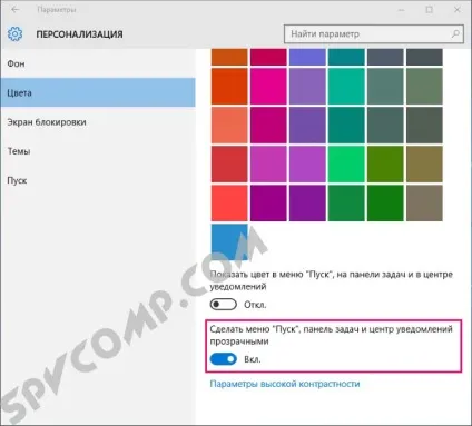 Налаштування меню пуск в windows 10 (меню) Налаштування меню пуск в windows 10