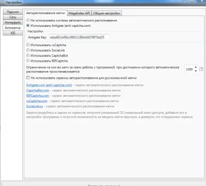 Налагодження та використання словоеб - проста інструкція (точна кількість запитів) Налагодження та використання словоеб - проста інструкція